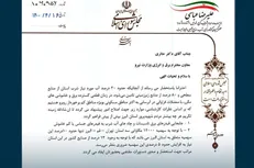 نامه عباسی به وزارت نیرو درباره قطعی گسترده برق در استان البرز