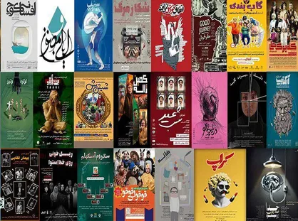 حال تئاتر در استان&zwnj;ها بهاری شد/ آغاز سال نو با اجرا&zwnj;های پررونق