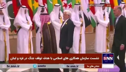 ورود محمدرضا عارف به محل برگزاری اجلاس سازمان همکاری&zwnj; اسلامی با هدف توقف جنگ در غزه و لبنان