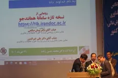 نسخه جدید «سامانه همانندجو» رونمایی شد