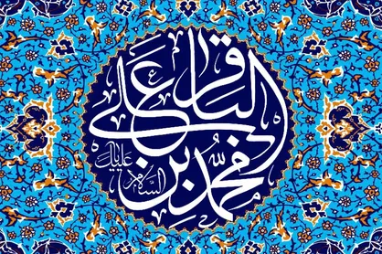 تاثیر کار نیک بر گناه قدیم به روایت امام باقر