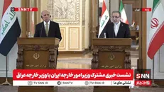 مشروح نشست خبری مشترک وزیر امور خارجه ایران با وزیر امور خارجه عراق + فیلم