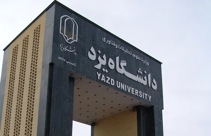 ۲ تیم از دانشگاه یزد به بخش منطقه&zwnj;ای مسابقات ملی مناظره دانشجویان راه یافت