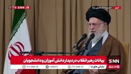 رهبر انقلاب: ما از ۲۸ مرداد خوی استکباری آمریکا را شناخته بودیم