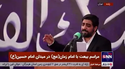 مولودی خوانی سیدمجید بنی فاطمه در مراسم بیعت با امام زمان (عج)