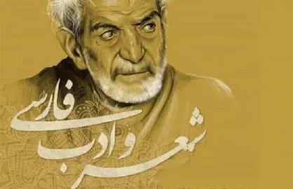 نشست خبری بزرگداشت استاد شهریار برگزار می&zwnj;شود