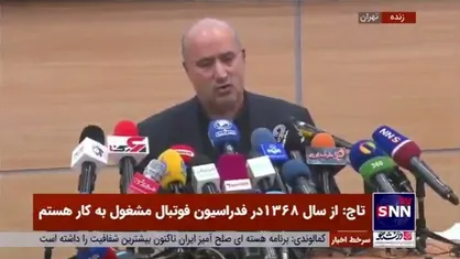 مهدی تاج: در مورد پرونده ویلموتس هنوز رسیدگی شروع نشده است؛ هر وقت خواستند من آماده&zwnj;ام / هرکس پرونده&zwnj;ای از من دارد منتشر کند