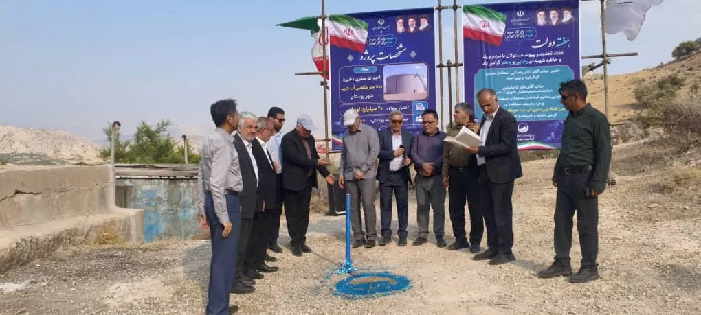 کلنگ احداث مخزن ۲۰ میلیارد تومانی آب در کهگیلویه و بویراحمد به زمین زده شد