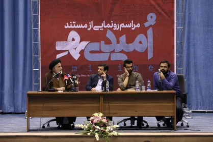 مستند &laquo;امیدی&zwnj;هِ&raquo; نمونه عدالت طلبی است / باید عدالت طلبی را به یک جریان اجتماعی تپنده تبدیل کنیم