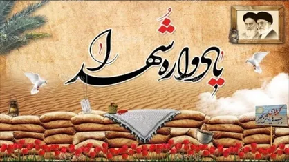 برپایی دومین یادواره جمعی از شهدای تخریبچی مدافع حرم/ تبیین اهمیت نقش رزمندگان مدافع حرم در معادلات منطقه&zwnj;ای و جهانی