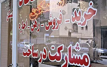 تکلیف سازمان مالیاتی برای ارسال اطلاعات به وزارت راه برای ایجاد سامانه ملی املاک