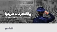بیانات رهبر انقلاب در دیدار فرماندهان و کارکنان نیروی هوایی و پدافند هوایی ارتش | فیلم کامل