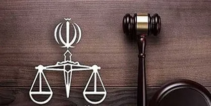 ماجرای حقوق ۱۸۴ میلیون تومانی یکی از شاغلان قوه قضائیه