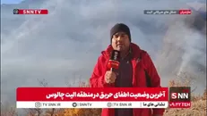 تنها هواپیماهای ایلیوشین ایران در عملیات اطفای حریق جنگل‌های الیت حضور دارند