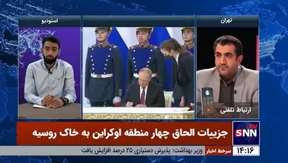 کارشناس مسائل روسیه: روس&zwnj;ها با الحاق مناطق اوکراین، به دنبال مرزبندی محسوس با ناتو هستند