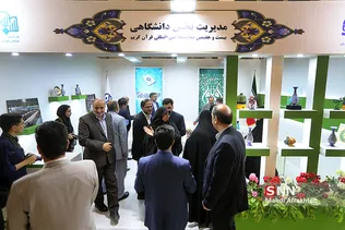 افتتاح بخش دانشگاهی بیست و هفتمین نمایشگاه قرآن کریم