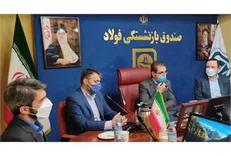مراسم معارفه و تکریم مدیرعامل موسسه صندوق حمایت و بازنشستگی کارکنان فولاد برگزار شد