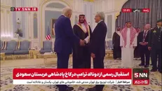 هیئت آمریکایی، متشکل از وزرا و شخصیت های اقتصادی و تجاری درحال معرفی توسط ترامپ به بن سلمان هستند
