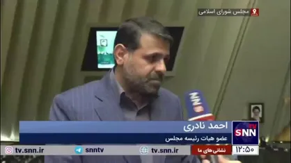 بررسی انتصاب ظریف در دستور کار جلسه امروز کمیسیون اجتماعی مجلس