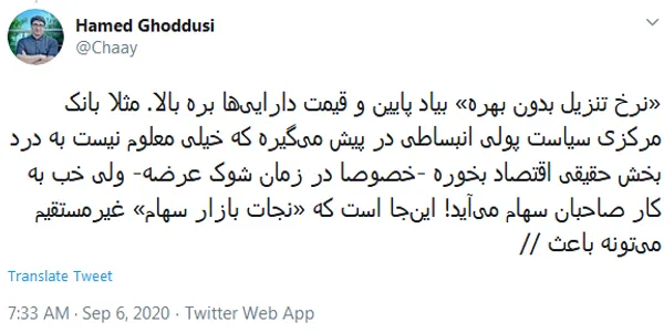 رشته توئیت|