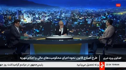 معصومی: طبق طرح مربوط به مهریه، اگر کسی از پرداخت مهریه عاجز شد هم می&zwnj;تواند در زندان باشد هم تحت سامانه&zwnj;های الکترونیکی قرار گیرد + فیلم