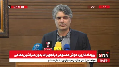 ملکی فر: ۹۵ هزار میلیارد تومان خدمات مالی به شرکت&zwnj;های دانش&zwnj;بنیان ارائه دادیم/ فروش شرکت&zwnj;های دانش&zwnj;بنیان در سال ۱۴۰۳ از مرز ۲۰۰۰ همت عبور کرد+فیلم