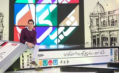 "چهل&zwnj;تیکه" با نوستالژی&zwnj;هایش به تلویزیون برگشت