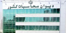انتخاب رئیس دیوان محاسبات هفته آینده در دستور کار کمیسیون بودجه مجلس قرار دارد