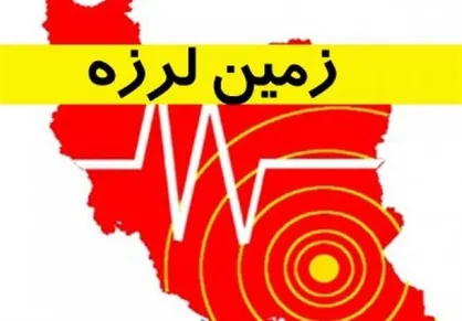 زلزله ۶.۲ ریشتری هجدک کرمان را لرزاند