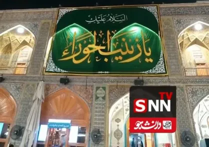 نصب کتیبه جشن میلاد حضرت زینب (س) در حرم امیرالمؤمنین (ع)