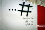 دهمین سالگرد شهید علیمحمدی