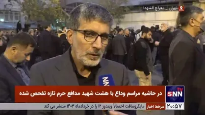 پدر شهید علی آقاعبداللهی: شهدا همیشه به انقلاب و جمهوری اسلامی خون تزریق کردند/ راستگویی مهمترین ویژگی اخلاقی شهید بود