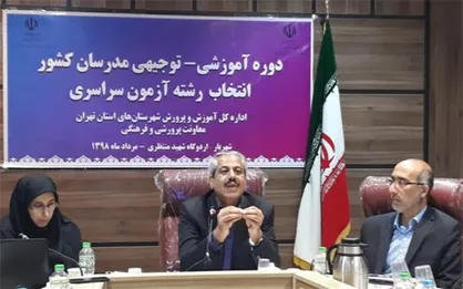 سهمیه بومی&zwnj;گزینی در راستای اجرا سازی عدالت آموزشی حذف شود