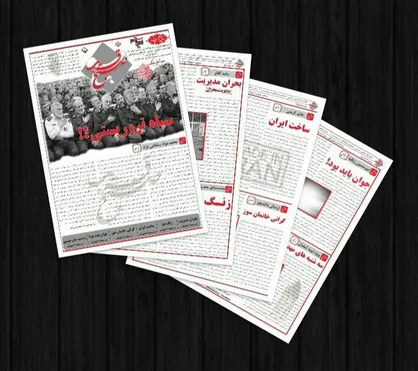 گرانی خانمان سوز! / شماره ۱۴۰ نشریه &laquo;صبح قریب&raquo; دانشگاه اراک منتشر شد