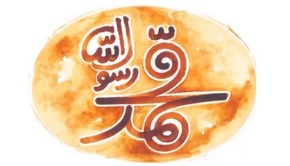 اعلام آمادگی چهارصد اسپانسر برای ساخت انیمیشن محمد رسوال الله