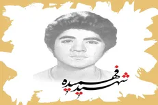 ماجرای دشمنی با اسطوره شهید فهمیده