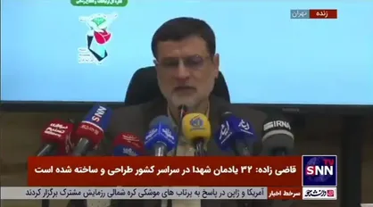 آخرین اخبار از اهدای خودروی اقساطی به خانواده شهدا و ایثارگران