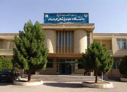 دانشگاه علوم پزشکی کرمان در رتبه&zwnj;بندی تایمز رتبه ۲۵۱-۳۰۰ را کسب کرد