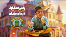 فصل اول «هتل بسیار بسیار عجیب» به آنتن شبکه نهال رسید/ پخش در ماه رمضان