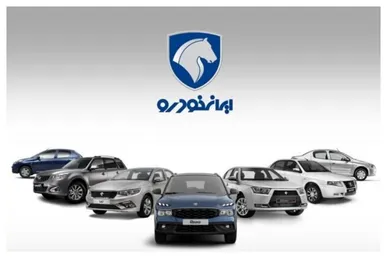 فروش بدون قرعه‌کشی ۱۱ محصول ایران‌خودرو + عکس