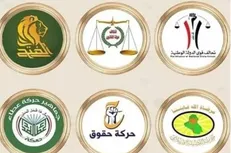 کمیته هماهنگی شیعیان عراق طرحی ۹ بندی ارائه کرد