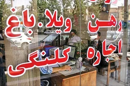 یک قدم تا ریشه&zwnj;کنی زمین&zwnj;خواری / دست بنگاه&zwnj;های معاملات املاک از نوشتن قولنامه کوتاه می&zwnj;شود