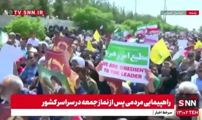 خروش مردم خراسان جنوبی در محکومیت جنایات رژیم صهیونیستی