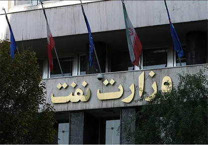وزارت نفت تخلف 24هزار میلیارد تومانی را تکذیب کرد