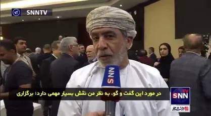 تحلیلگر مسائل راهبردی عمان: تنها مسیر توسعه در منطقه، افزایش گفتگو کشور&zwnj;های عربی با ایران است