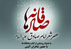 عصر شعر 