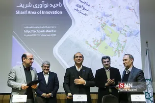 شریف نواوری