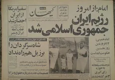 رفراندوم به معناي واقعي كلمه
