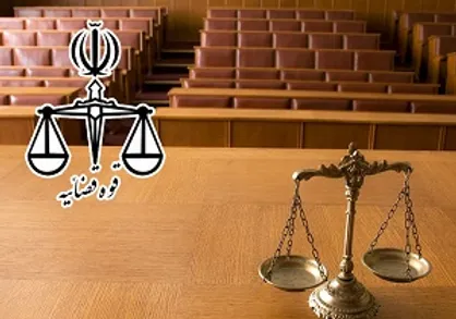 ثبت&zwnj;نام آزمون جذب عمومی تصدی منصب قضا ۹۸ آغاز شد
