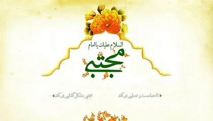 شب شعر &laquo;در محضر کریم اهل بیت (ع)&raquo; برگزار می&zwnj;شود